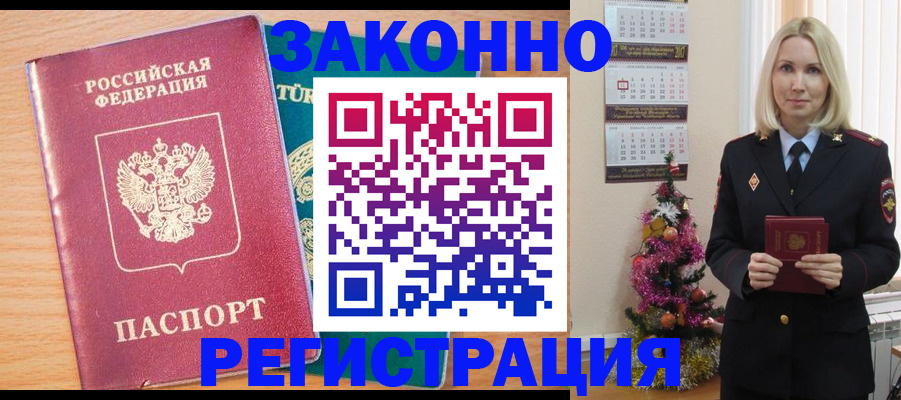 прописка в квартире в Сунже