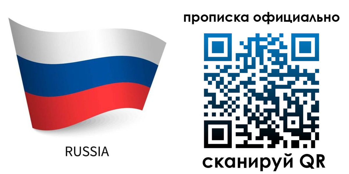 прописка для военкомата в Сунже