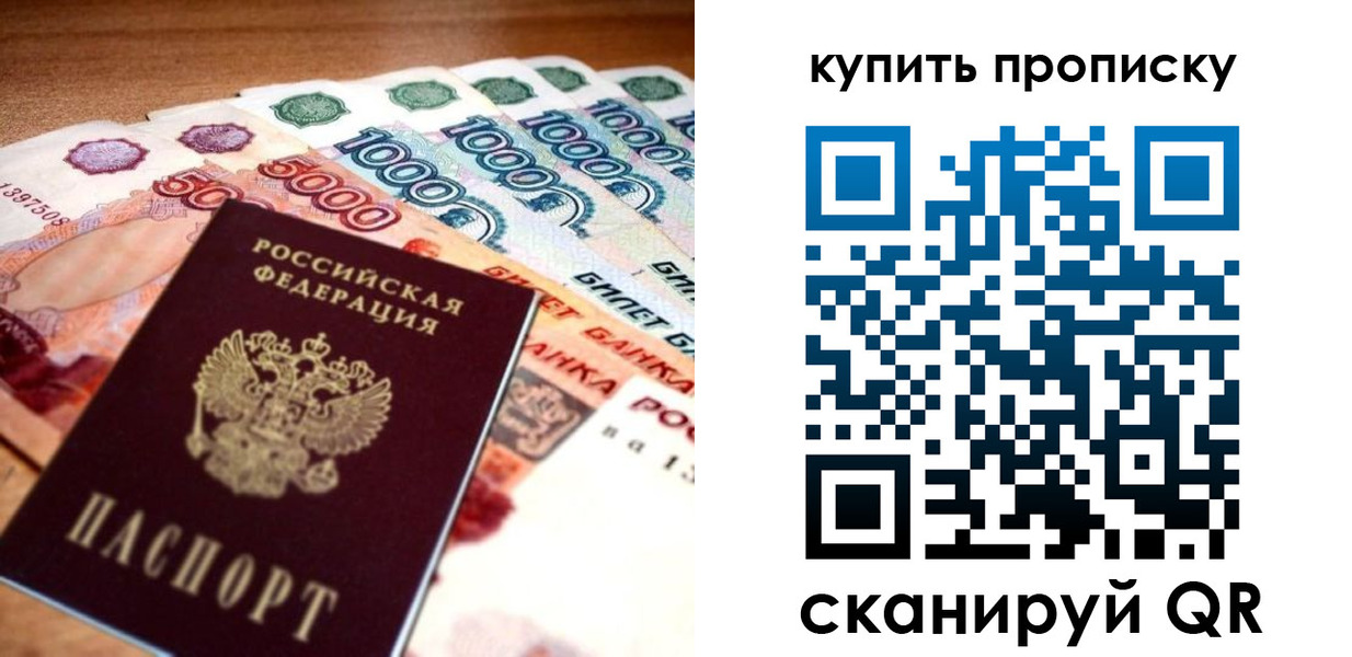 временная регистрация гарантия в Сунже