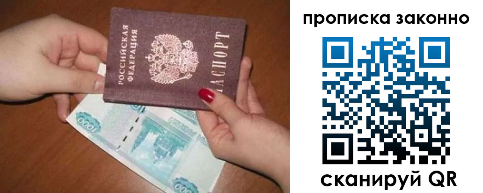 прописка для кредита в Сунже
