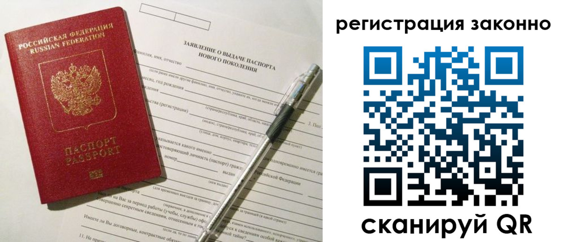прописка для военкомата в Сунже