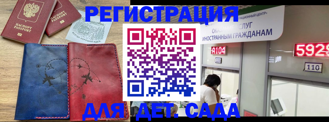 прописка поиск в Сунже